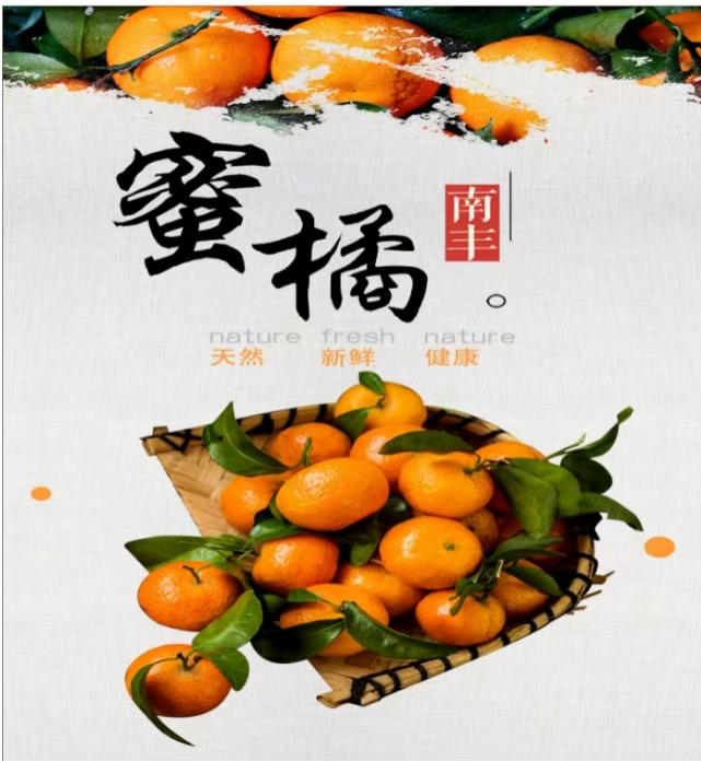 南丰1.png