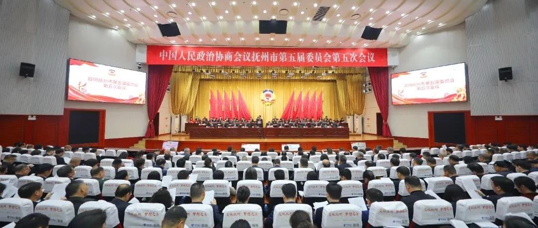 政协闭幕.jpg