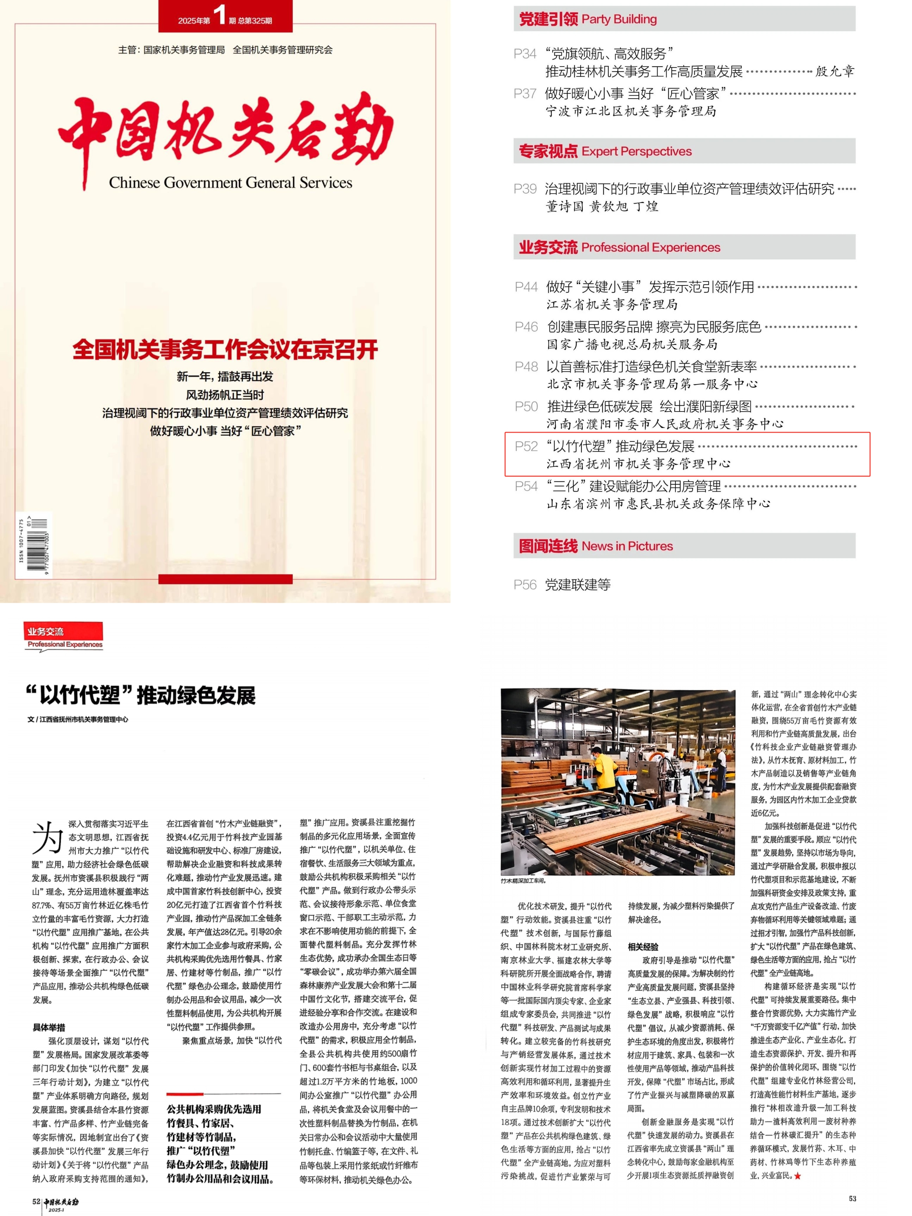 微信图片_20250310102055.jpg