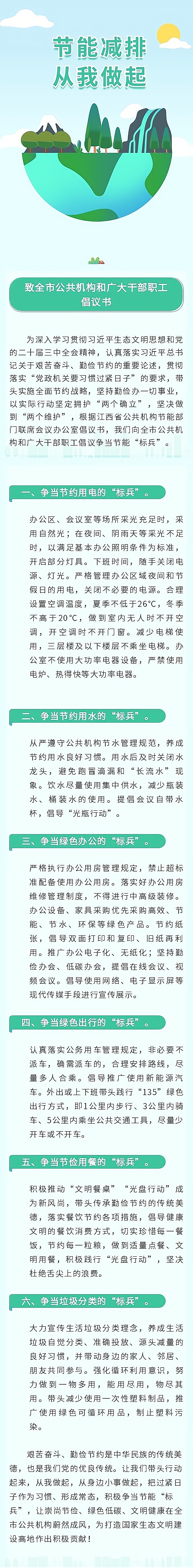 0616清晰版.jpg
